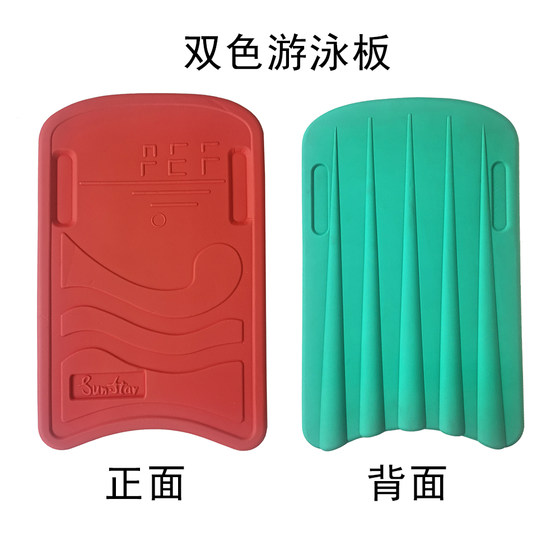 Floating force U-shaped assist board swimming board