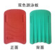 Floating force U-shaped assist board swimming board