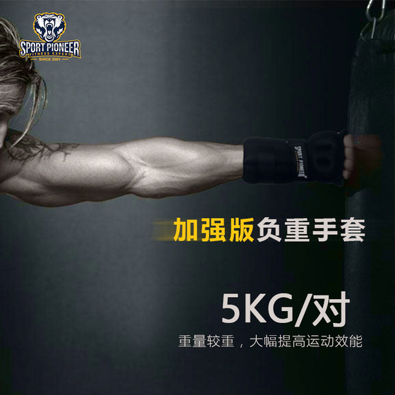 5KG weight-bearing improves sports performance and boxing practice