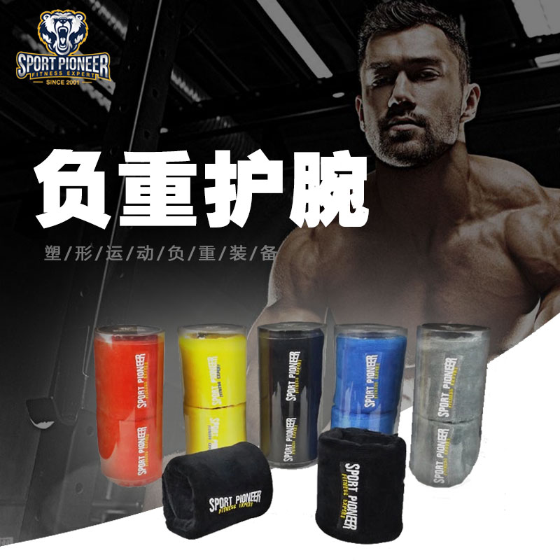 包郵新款手腕隱形輕薄訓練負重手腕時尚運動健身護腕wristweight