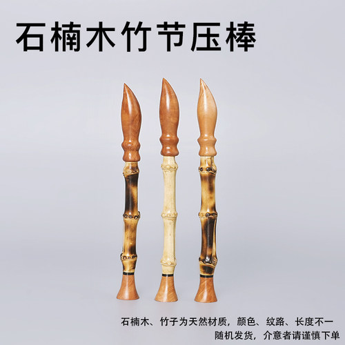 烟斗压棒男士石楠木手工竹节杆防熄火通条针修碳器多功能烟具配件 - 图3