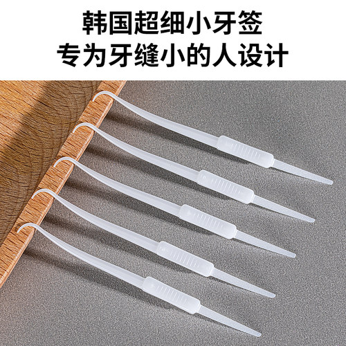 韩国独立包装牙签家用盒装一次性超细弯钩勾随身便携塑料剔牙神器 - 图0