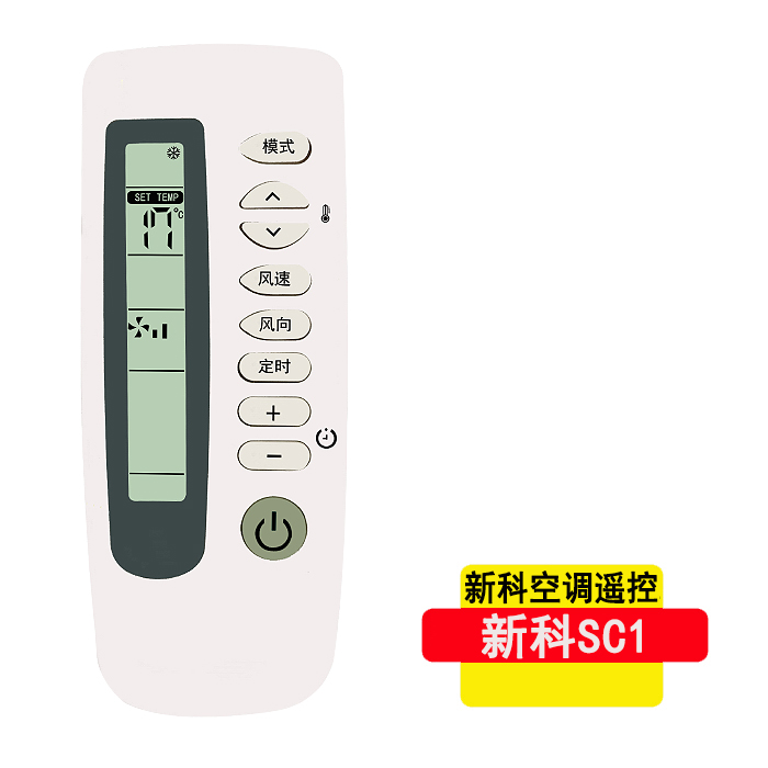 Shinco新科空调遥控器 KT-SC1/SC2  KFR-35GWL KFR-36GWC3/H3/H2 - 图3