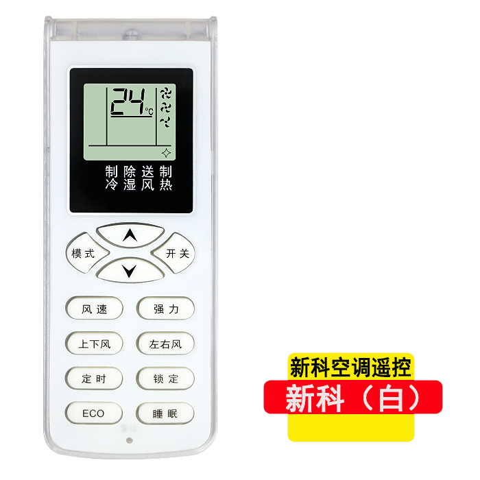 Shinco新科空调遥控器 KT-SC1/SC2  KFR-35GWL KFR-36GWC3/H3/H2 - 图2