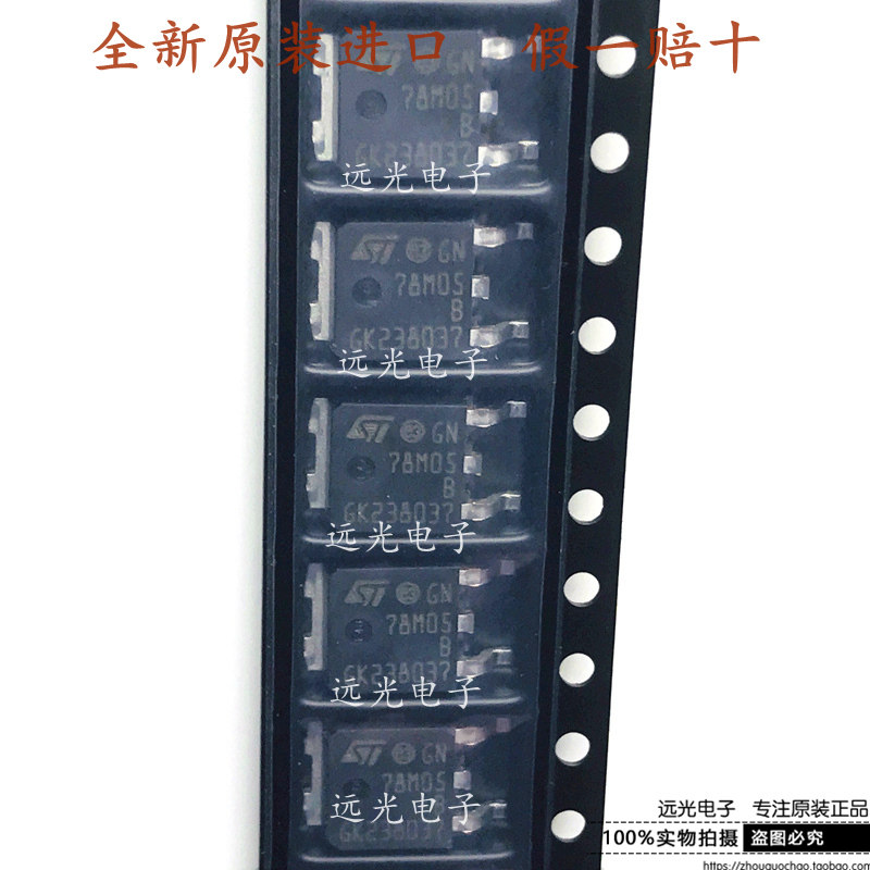全新原装进口ST L78M05ABDT-TR 78M05贴片 TO-252线性稳压器_虎窝淘