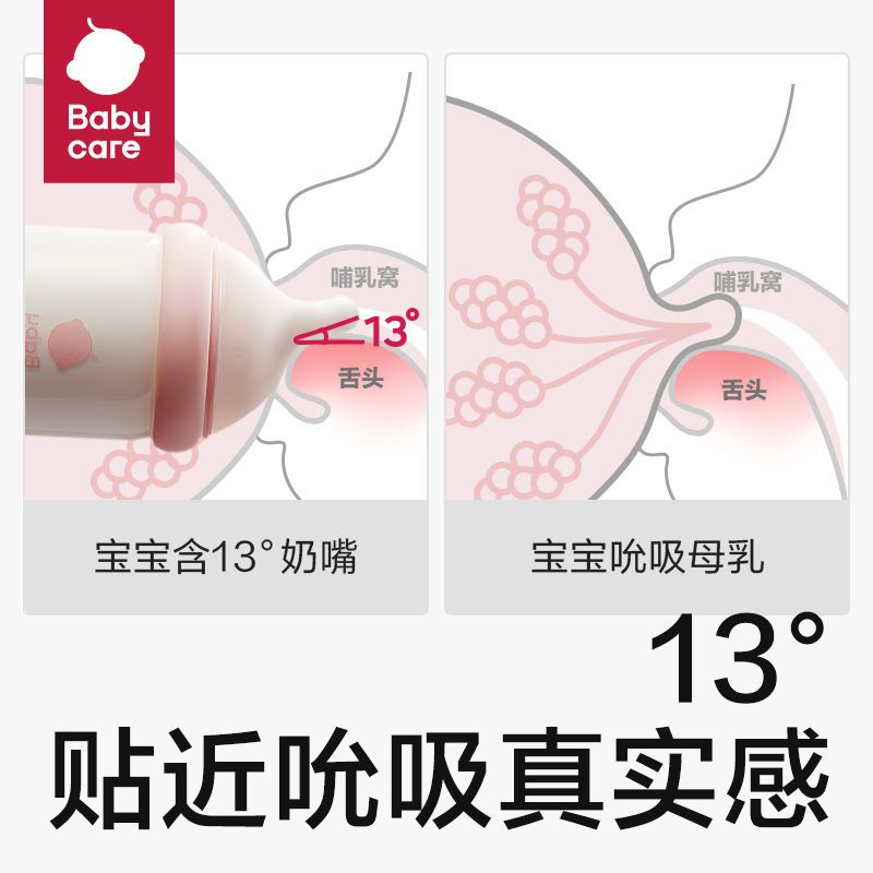 【玻璃】babycare歪头奶瓶新生婴儿仿母乳宽口径防胀气防呛奶宝宝