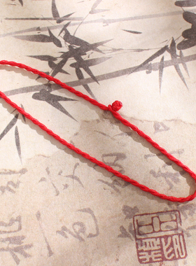 手工极简细手绳麻花拧绳可穿珠手链脚链本命年红绳男女情侣二股辫