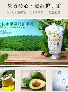 中粮德兰护手霜保湿滋润