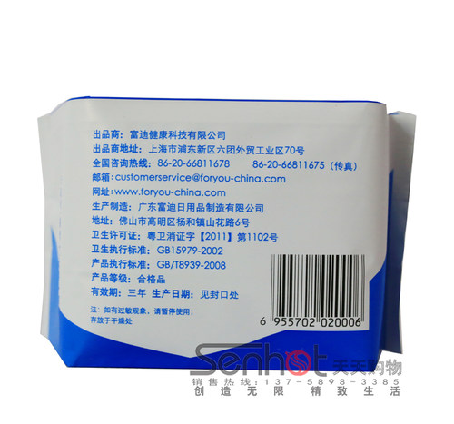 富迪Qiray卡蕾伊负离子卫生巾 正品月月爱日夜护干爽19包组合套装 - 图2