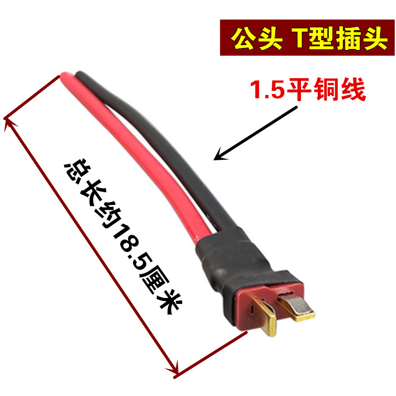 锂电池电瓶车电源连接器T型铜接插件改装车插头插座对接对插公母 - 图1