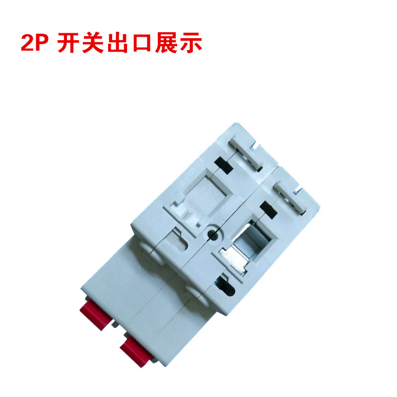 电动三轮车2P断路空气开关两进一出快递车双电池转换电路过载保护