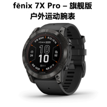 Garmin Jiaming Fenix7X Pro Solar Outdoor Sports Cross-country Climbing Marathon Heart Rate Wrist Watch