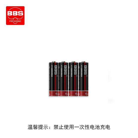 BBS充电电池套装1.6V锌镍大容量电动玩具鼠标KTV话筒专用5号电池
