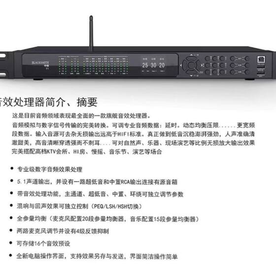 中创T1家用KTV前级效果器HIFI级信噪比双光纤纯中文防啸叫处理器