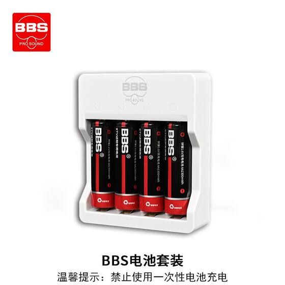 BBS充电电池套装1.6V锌镍大容量电动玩具鼠标KTV话筒专用5号电池