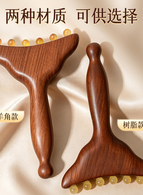 羊角小推子金丝檀木经络梳子脸部全身按摩工具拨筋棒羊角梳按摩梳