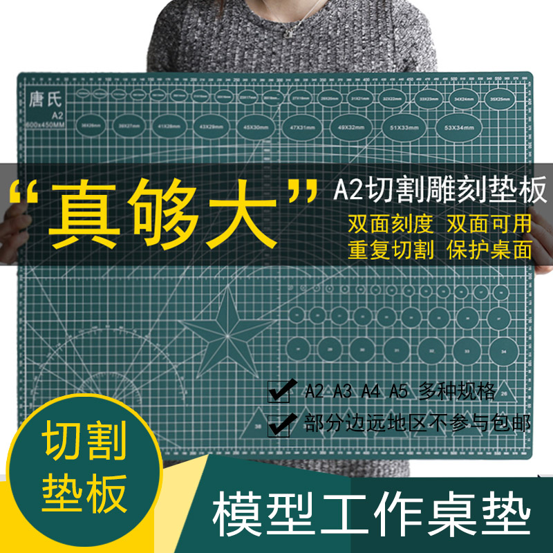 唐氏A2A3A4A5绿色切割垫模型制作工具软陶粘土手办工作台雕刻垫板-图0