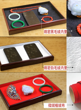 首饰眼镜手机展示托盘
