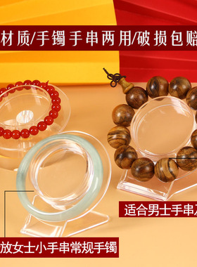 水晶手串展示架镯子底座珠宝展示