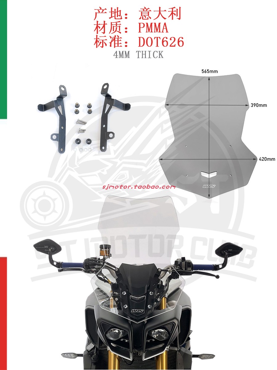 意大利WRS 适用YAMAHA雅马哈MT10 改装风挡风镜挡风玻璃加高巡航 - 图2