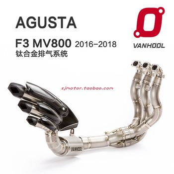 VANHOOL Wanhu ເຫມາະສໍາລັບ MV Augusta F3 D800/B/SV ແກ້ໄຂ titanium alloy ກາງແລະຫລັງທໍ່ລະບາຍອາກາດ