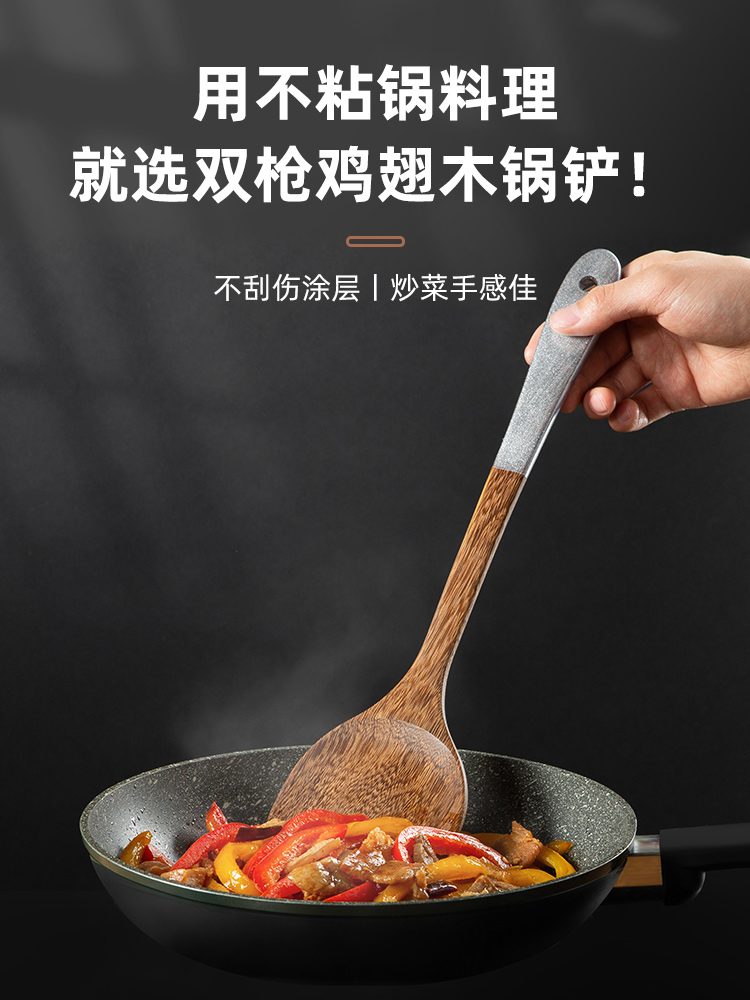 双枪锅铲鸡翅木铲子不粘锅专用炒菜铲子木锅铲耐高温炒勺木勺饭勺-图2