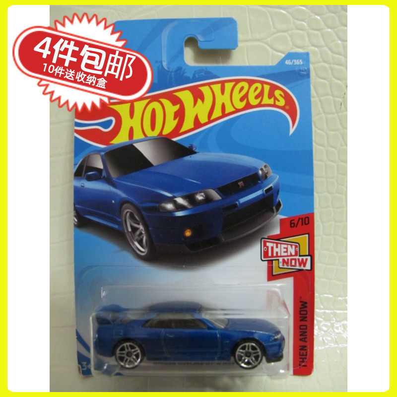 风火轮日产gtr 新人首单立减十元 22年10月 淘宝海外