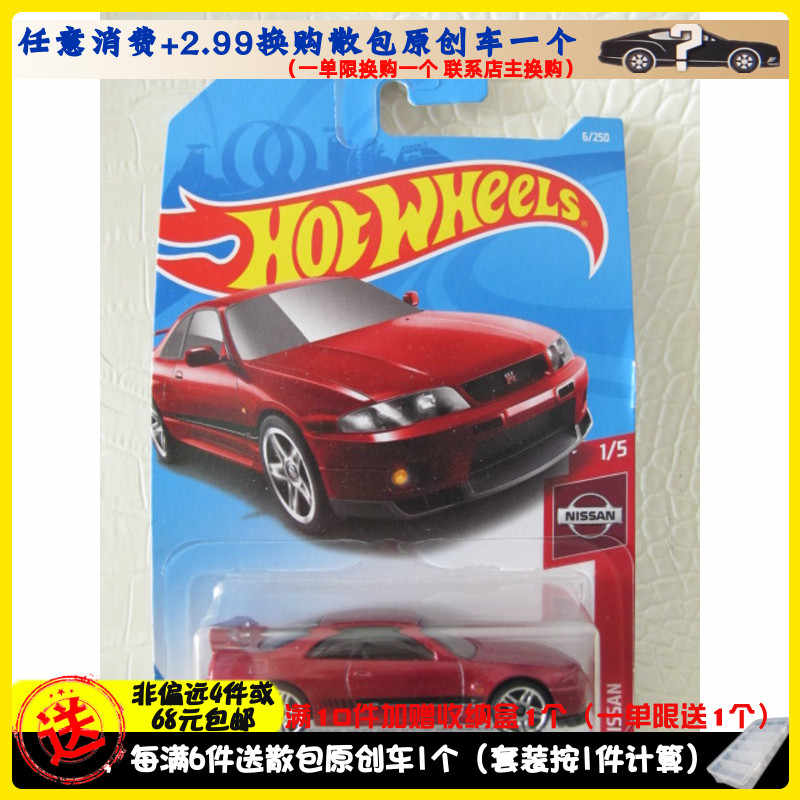 模型车nissan 新人首单立减十元 22年1月 淘宝海外