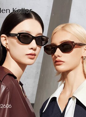 【可可镜】海伦凯勒猫眼墨镜女高级感潮流窄框防紫外线墨镜H2606