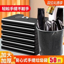 Garbage Bag Thickening Home Portable Home Affordable Clothing Pumping Rope Style Kitchen Black Plastic Bag Big commercial