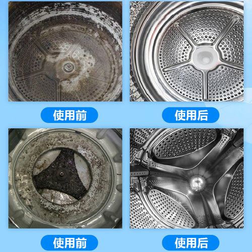 妙管家洗衣机槽清洁剂洗衣机专用清洗剂滚筒波轮除垢污渍神器 - 图2
