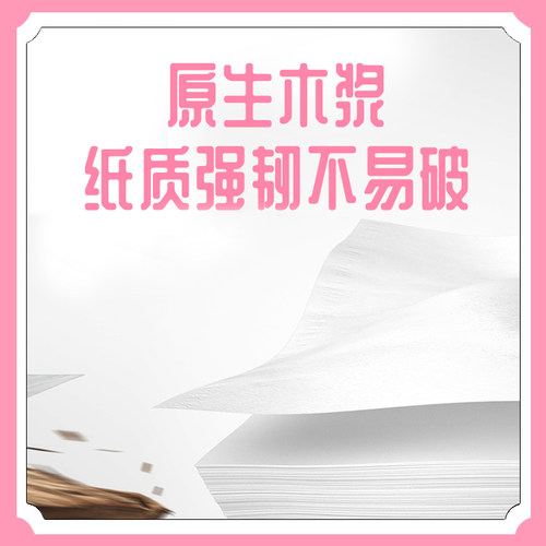 五月花纸巾抽纸3层面巾纸餐巾纸170抽家用婴儿纸抽实惠装整箱48包 - 图2
