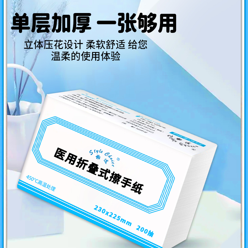 格选医用擦手纸无菌厨房折叠式抽纸干手纸OK镜卫生间厕所商用整箱 - 图1