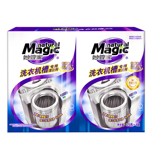 妙管家洗衣机槽清洁剂洗衣机专用清洗剂滚筒波轮除垢污渍神器 - 图3