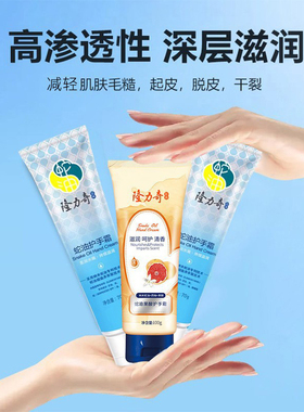 隆力奇蛇油护手霜防干裂呵护双手