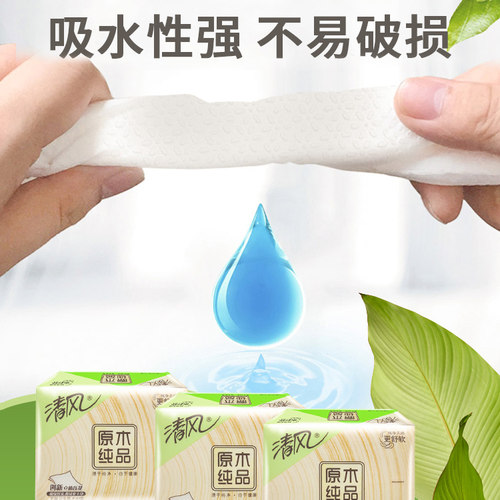 清风纸巾抽纸平板纸面巾纸厕纸350张卫生纸家用实惠装整箱批30包 - 图0