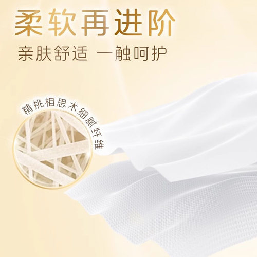清风纸巾抽纸金装纸抽面巾纸餐巾纸4层120抽家用实惠装整箱批48包 - 图2