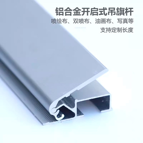 铝合金画轴商场海报杆双喷布吊旗杆悬挂杆广告挂轴吊旗杆POP套装 - 图2