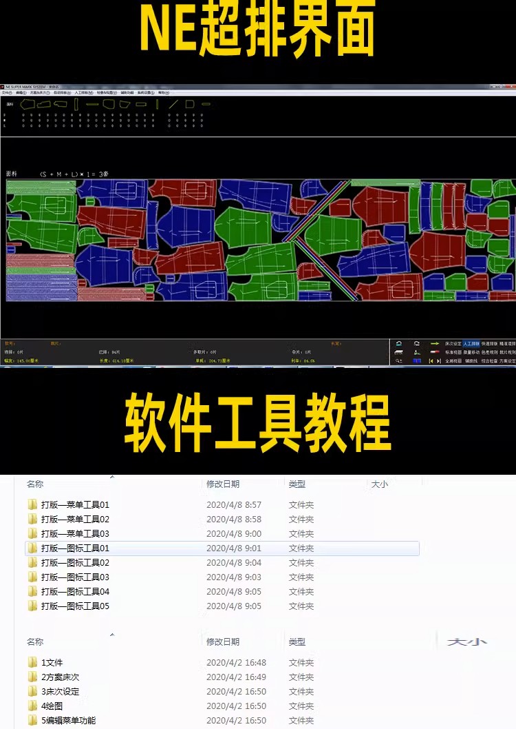 ET服装打版软件免狗高级定制CAD电脑教程带超排安装万能版j视频 - 图3