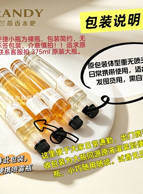 法兰蒂散装香水留香清新花果