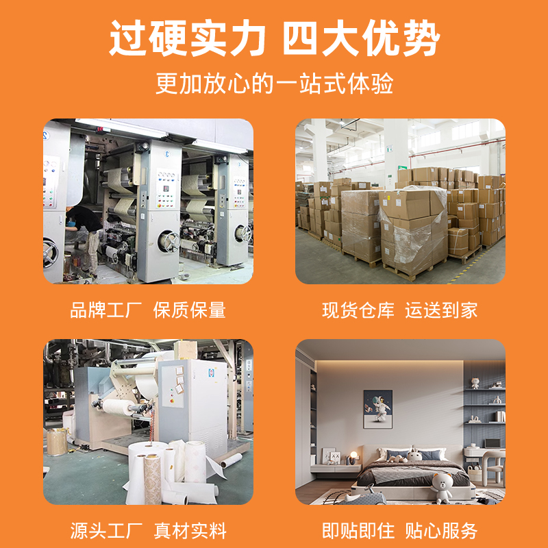 National wall covering package installation for old house renovation, bedroom and living room, whole house seamless wall covering for new house decoration, door-to-door measurement