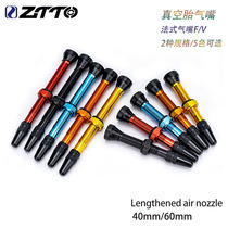 ZTTO Mountain Bike No Inner Tube Vacuum Tire Gas Nozzle Aluminum Alloy Vacuum Extension Mouth Method Gas Nozzle Accessories