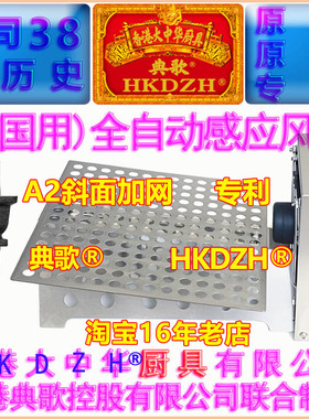 香港大中华吹风机鸡蛋仔专利风扇