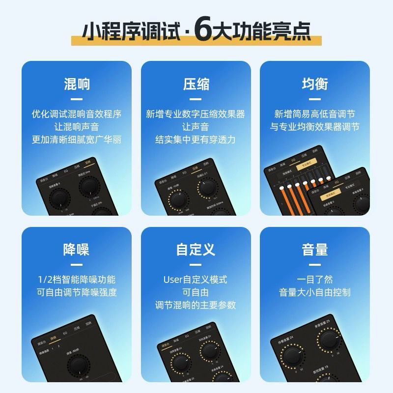ickb so8第六代声卡直播全套设备手机唱歌k歌抖音网红专业套装 - 图2