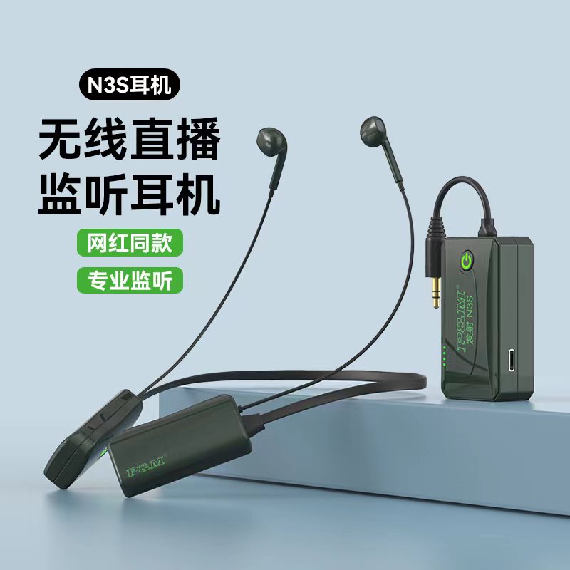 PM N3S声卡无线蓝牙监听挂脖式耳机户外舞台手机直播舒尔话筒专用