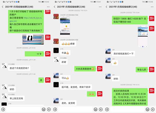 代拍天津车牌竞拍 竞价 代拍天津小客车指标 汽车 牌 照 - 图1