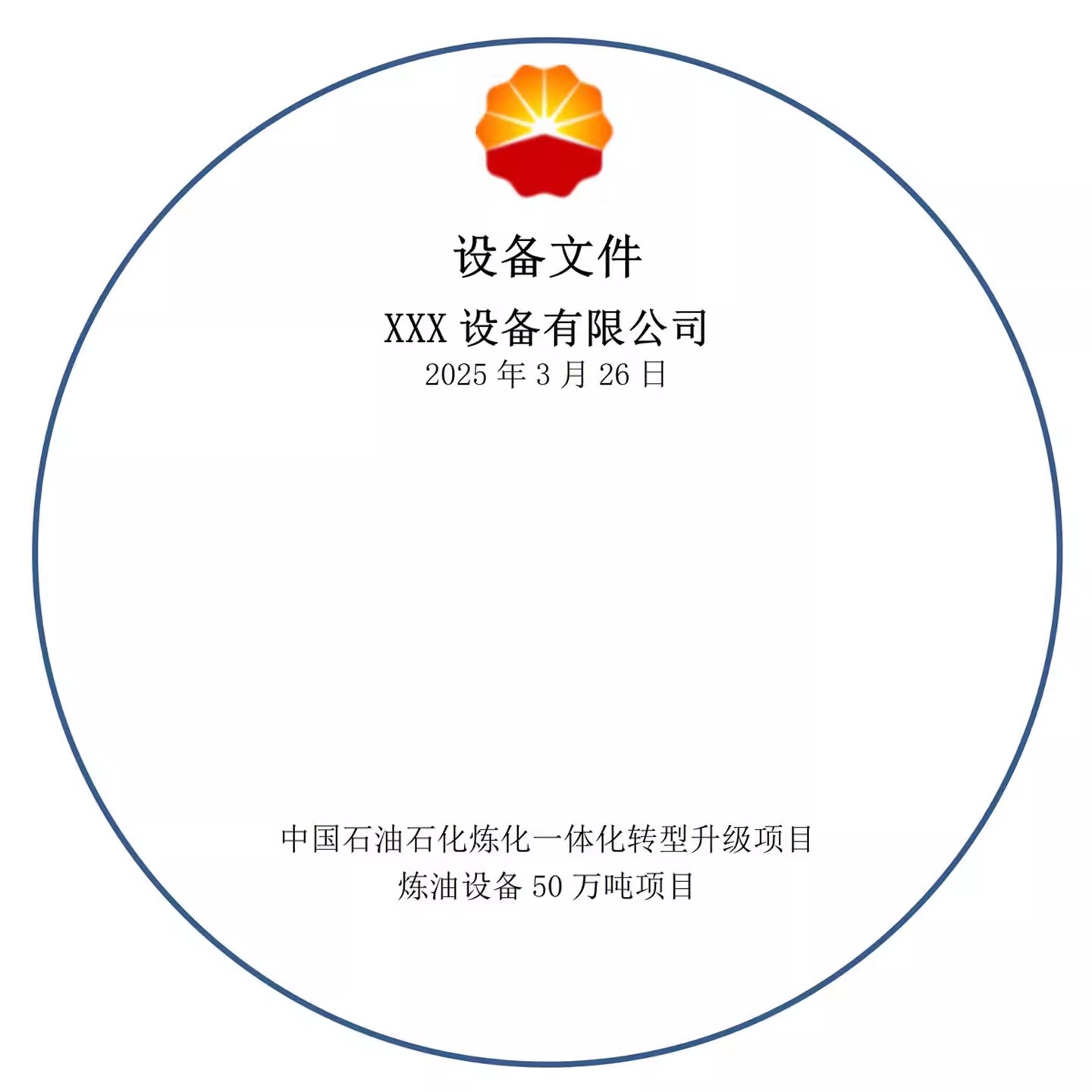 Disc lamination, disc lamination, China Petroleum disc equipment, custom disc cover label production, non-sticker