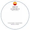 Disc lamination, disc lamination, China Petroleum disc equipment, custom disc cover label production, non-sticker