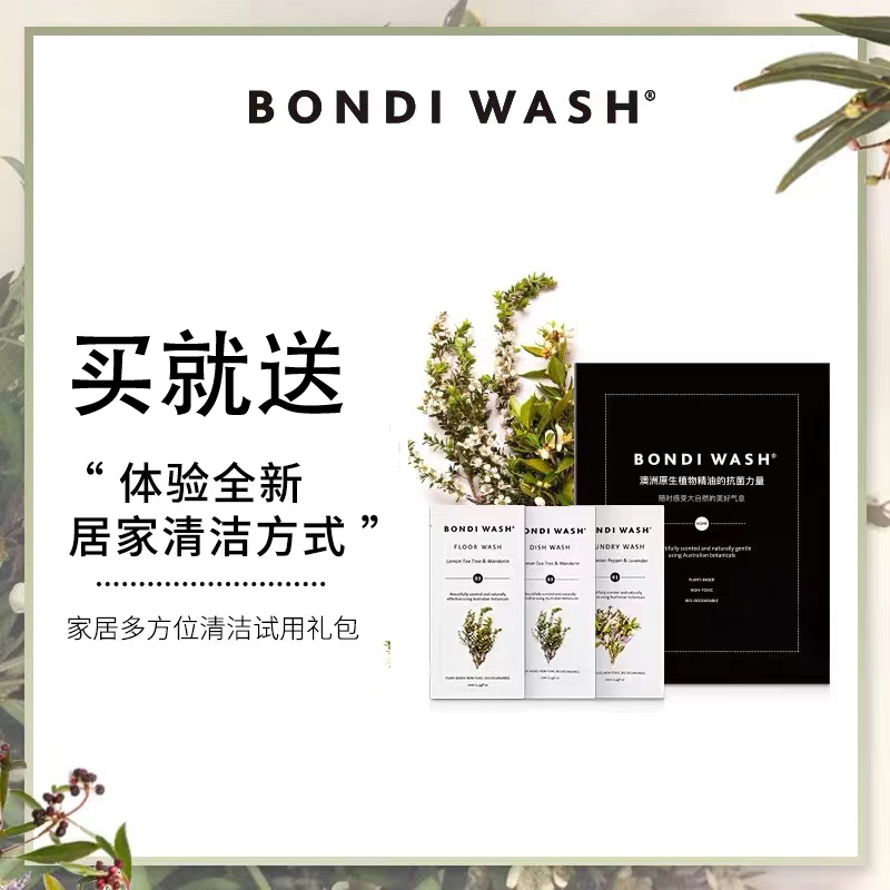 澳洲BONDI WASH柠檬茶树和柑橘地板清洁液抗菌家居清洁喷雾500ml - 图0