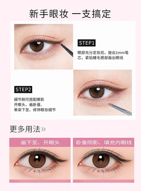 正品MIKIPLUM绘雅双头眼线胶笔